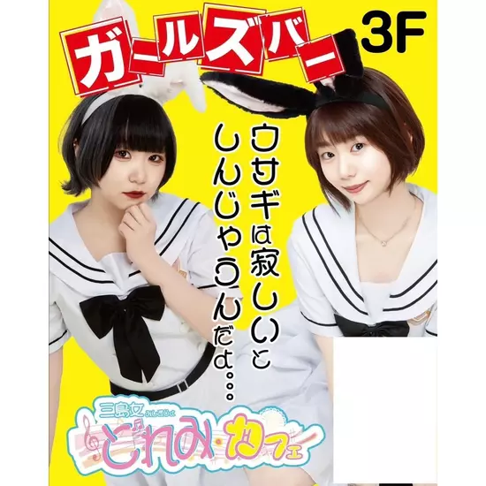 三島女どれみ・カフェ