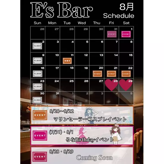 E's Bar