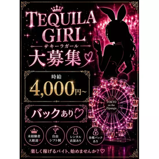 TOKYO on the Zipangu