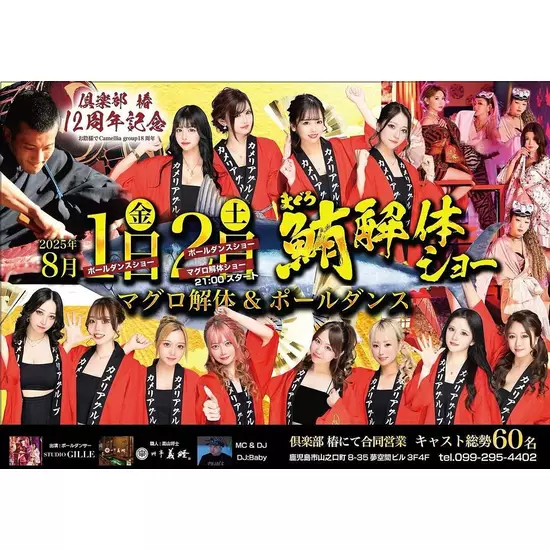New Club Camellia