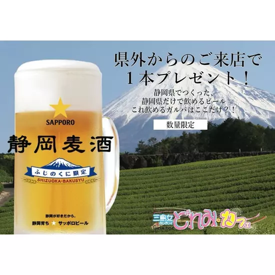 三島女どれみ・カフェ