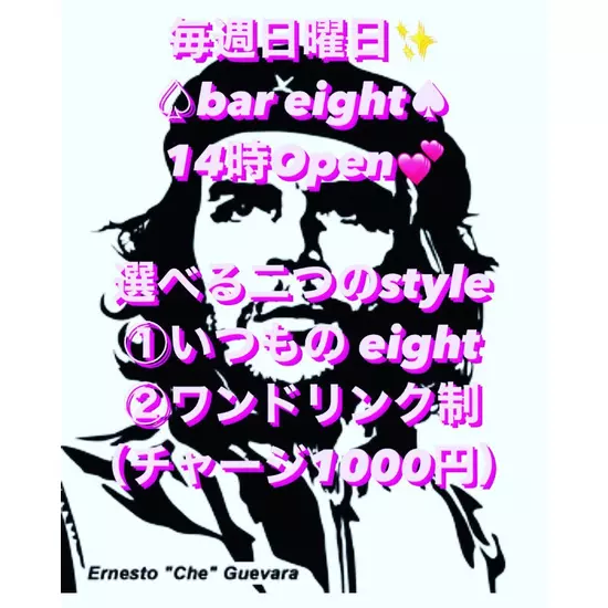 Girl's Bar ∞