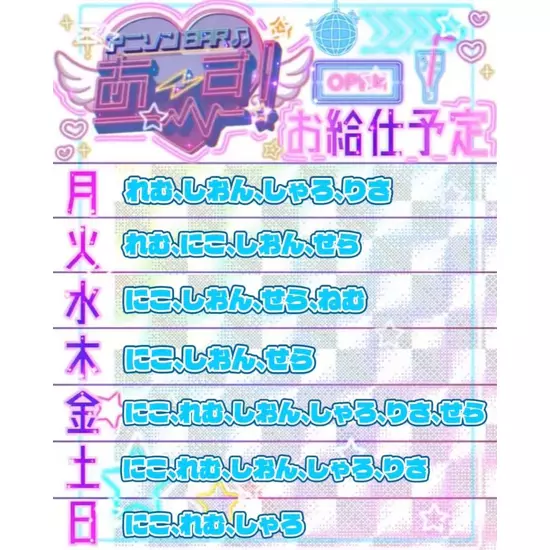 コンカフェアニソンバーあ〜す！