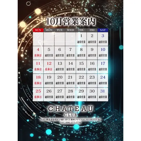 CLUB CHATEAU