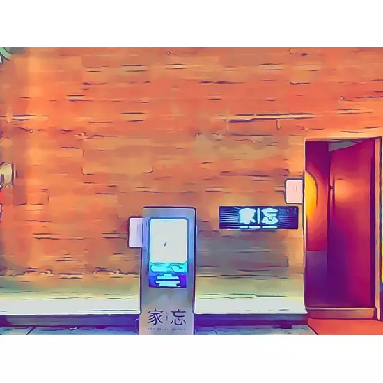 NEW STYLE LOUNGE 家忘 -KABO-