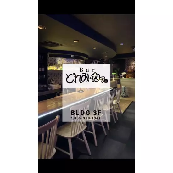 どれみ・カフェ