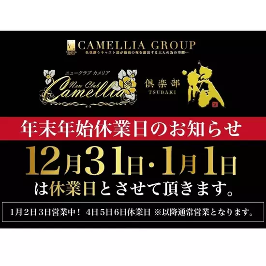 New Club Camellia