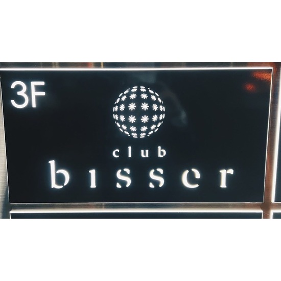 bisser 上野