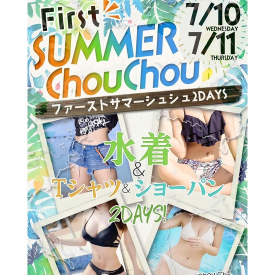 Chou Chou 新橋SL店