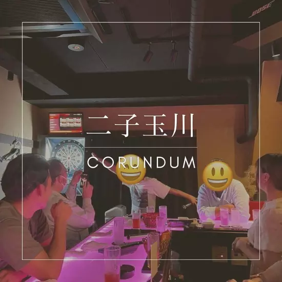 GIRLS BAR CORUNDUM