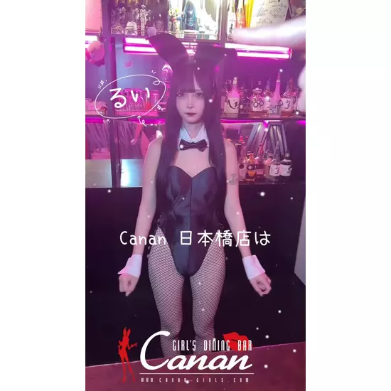 GIRL'S DINING BAR Canan