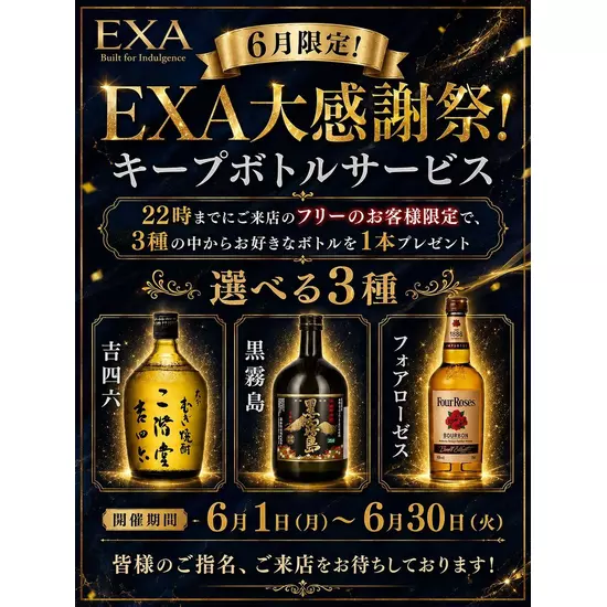 EXA