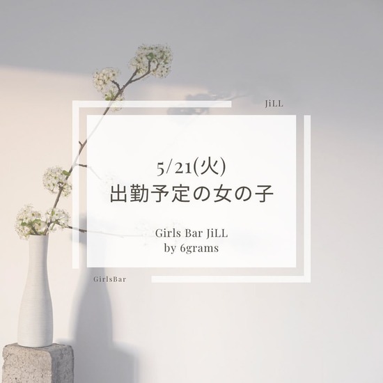 Girls Bar JiLL by 6grams