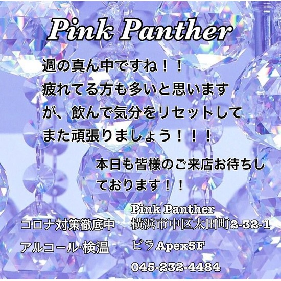 PINK PANTHER