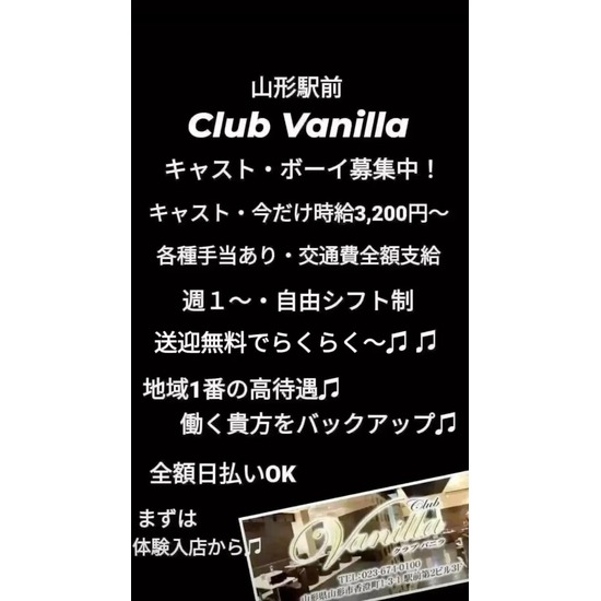 Club Vanilla 山形駅前店