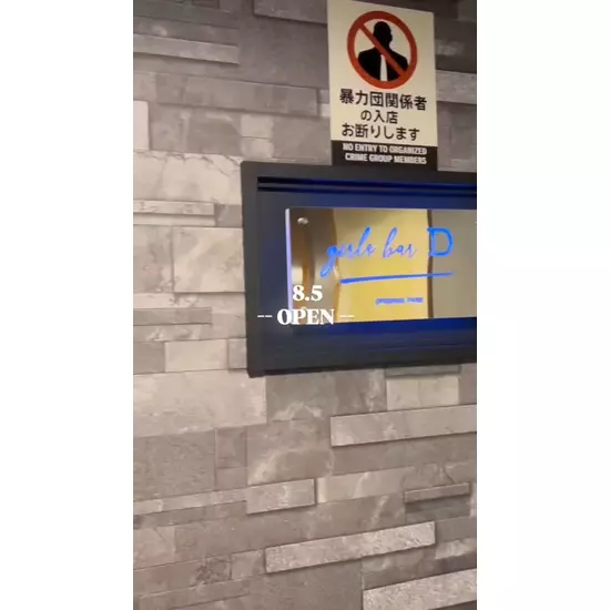 GIRLSBAR D