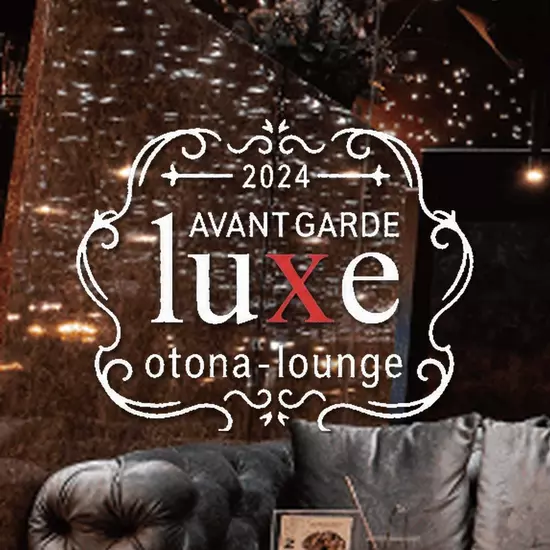 Otona Lounge luxe