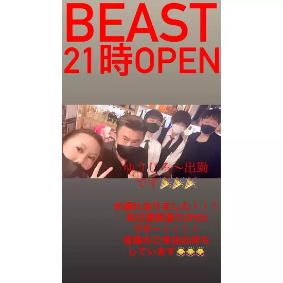 BAR BEAST.