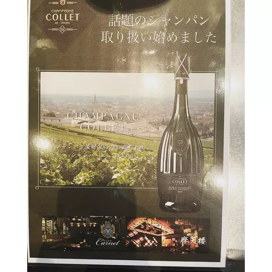 Club 摩天楼