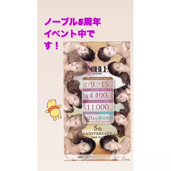 沖縄NOBLE 
