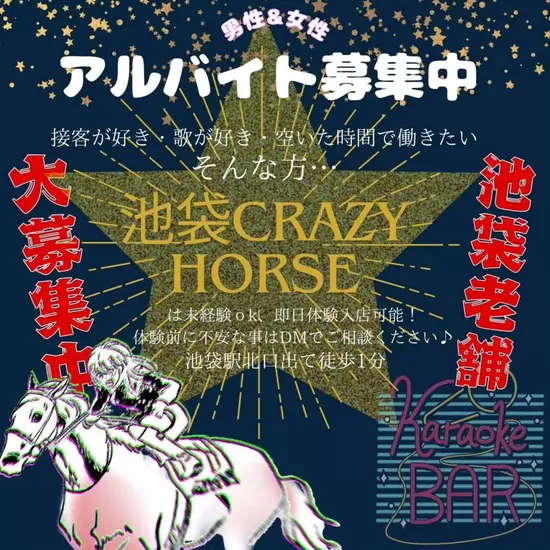 Cafe&Bar CRAZY HORSE