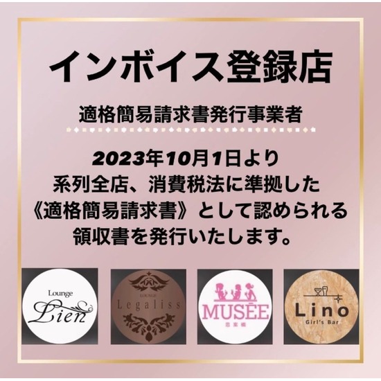 Girl's Bar Lino 思案橋店