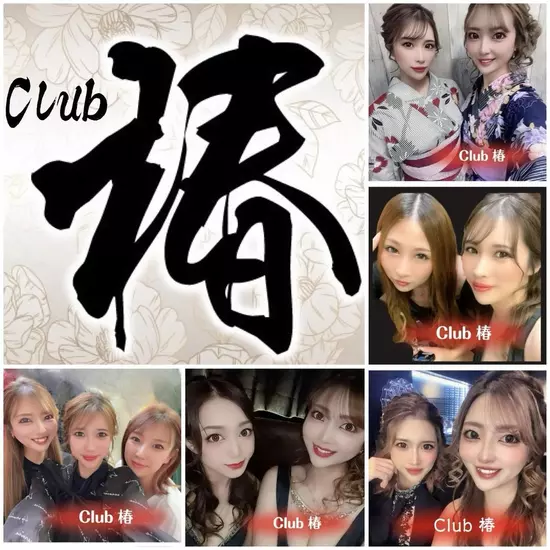 Club 椿