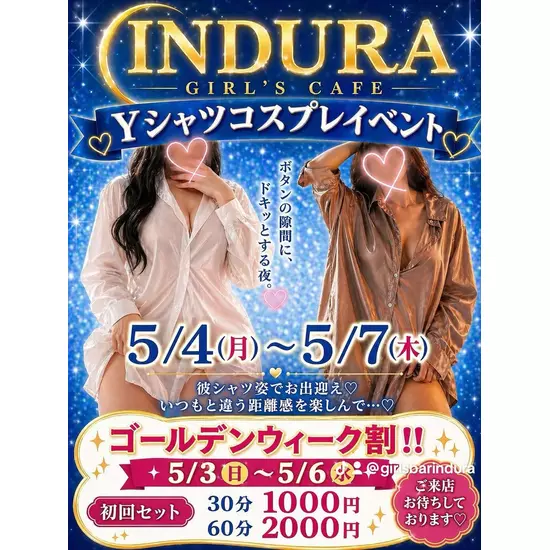 INDURA