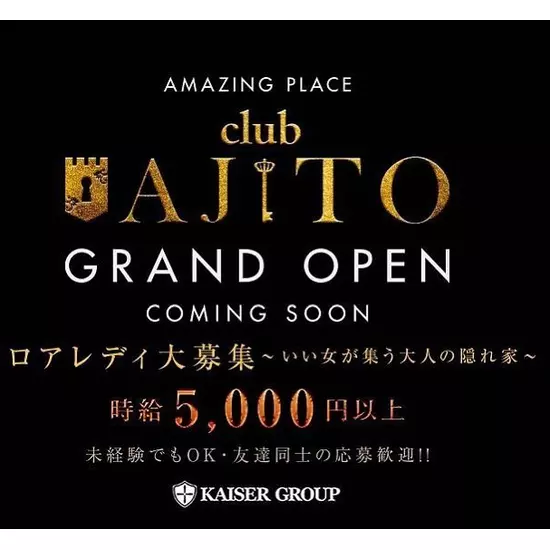 CLUB HANABI