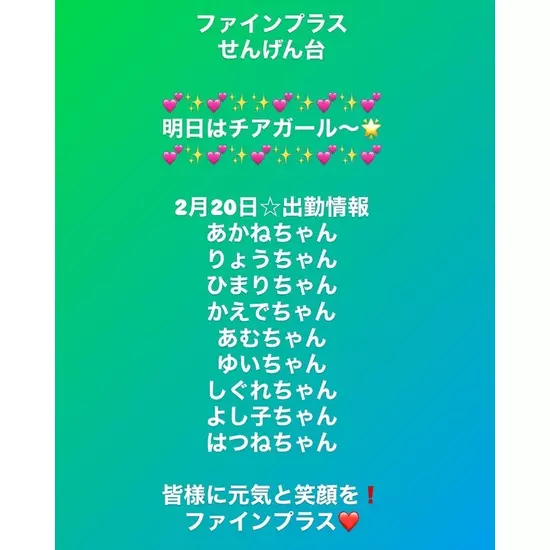 club FINE＋ せんげん台