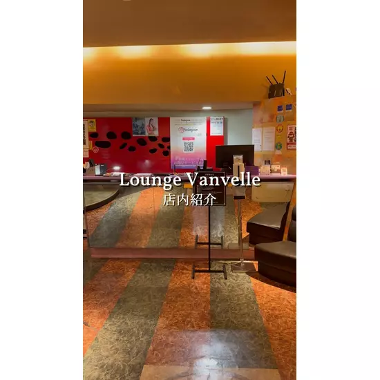 Lounge Vanvelle