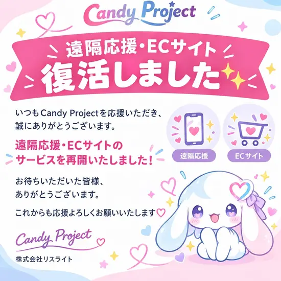Candy made