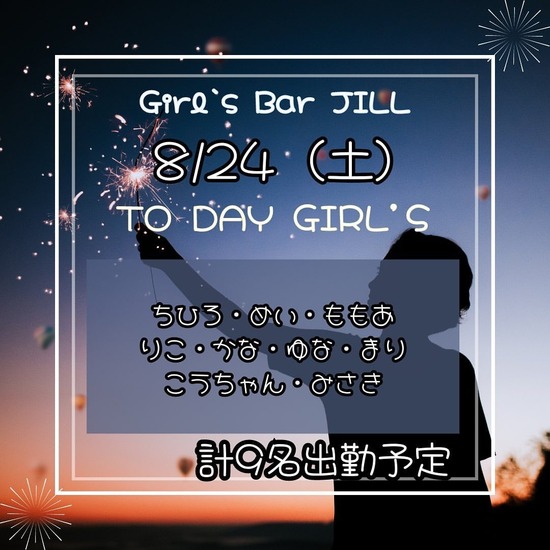 Girls Bar JiLL by 6grams