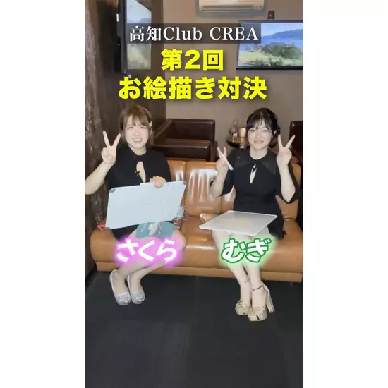 CLUB CREA
