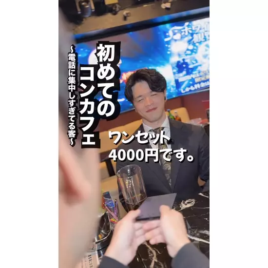 コンカフェ&ラウンジ Gilgamesh