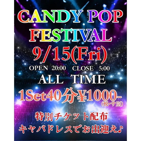 CANDY POP