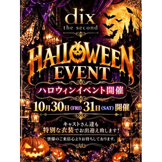 dix the second