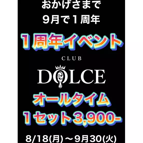 CLUB DOLCE