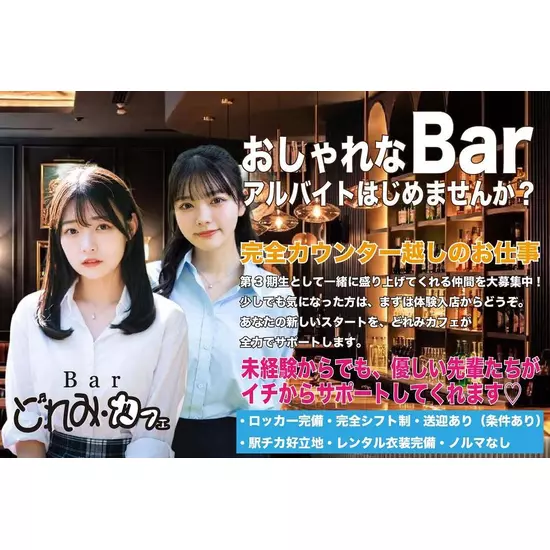 三島女どれみ・カフェ