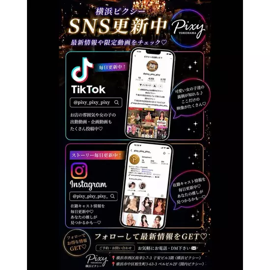 Pixy YOKOHAMA