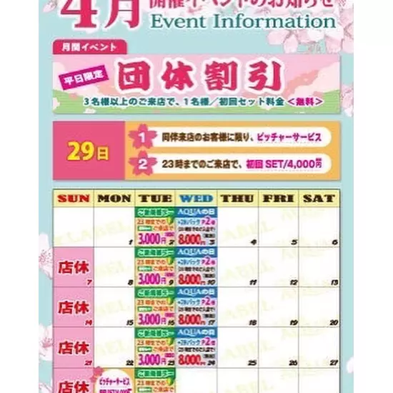 CLUB AQUA☆LABEL