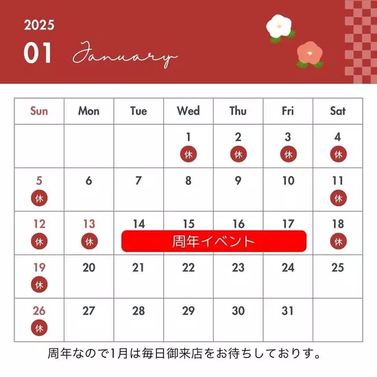 〜縁〜