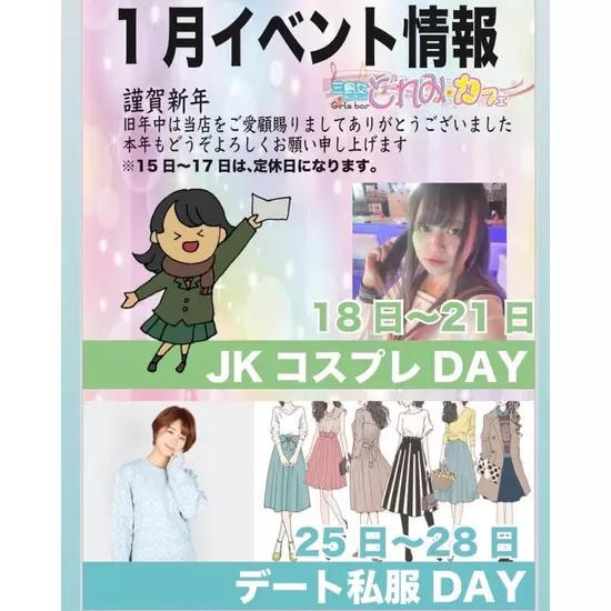 三島女どれみ・カフェ