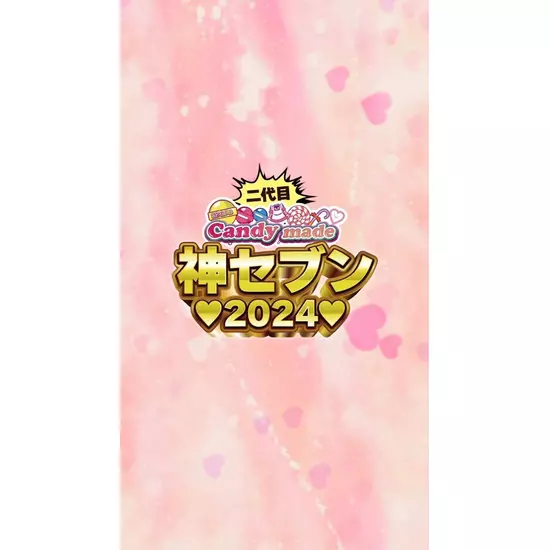 Candy Made スーパーズ
