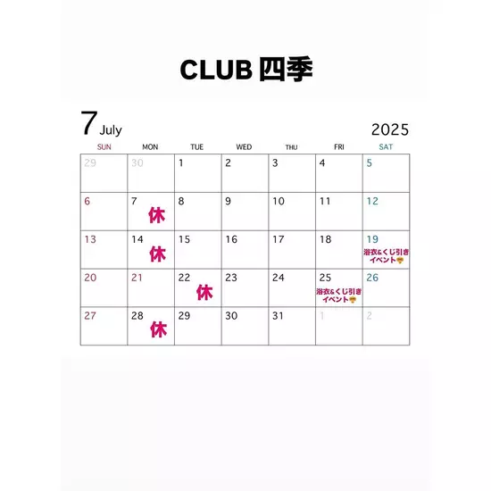 CLUB 四季 -shiki-