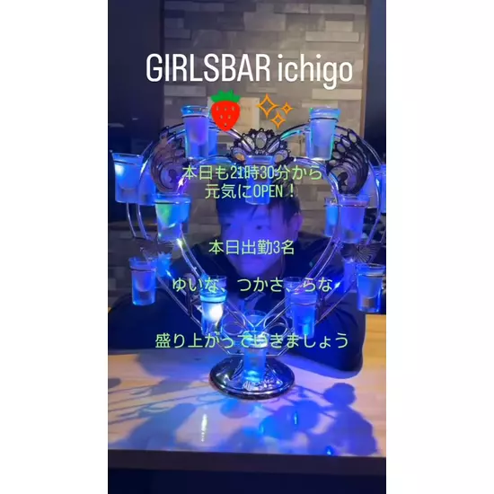 GIRL'S BAR ichigo