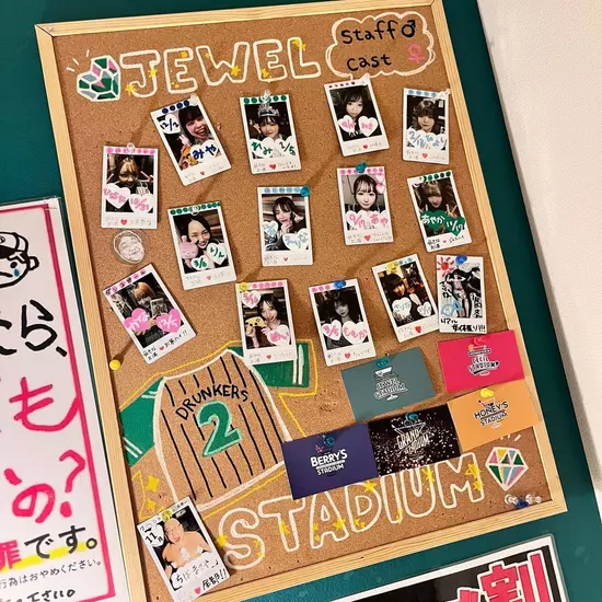 JEWEL STADIUM