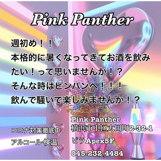 PINK PANTHER