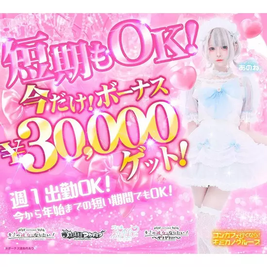 CAFE&BAR キミの彼女になりたい