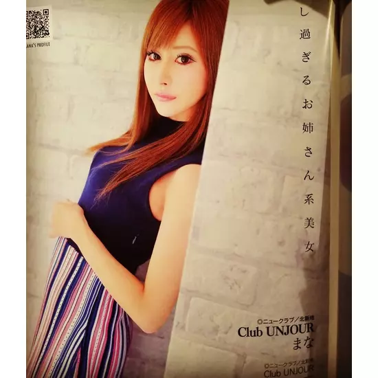 CLUB HANABI
